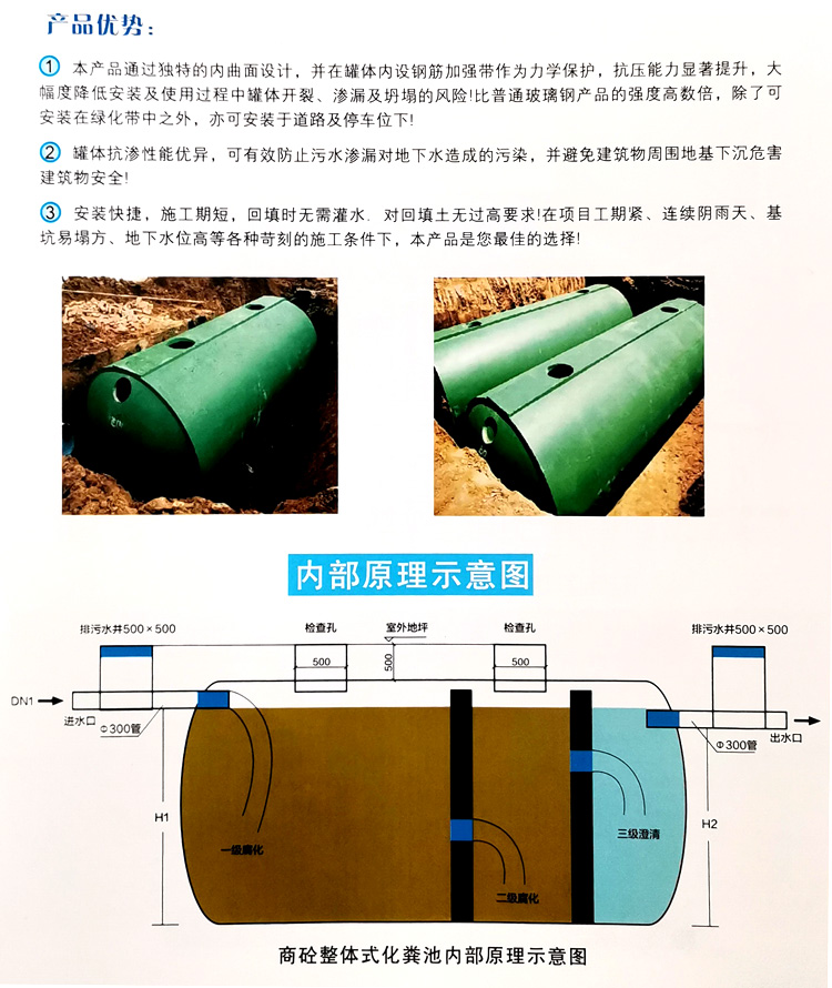 梓潼玻璃钢化粪池