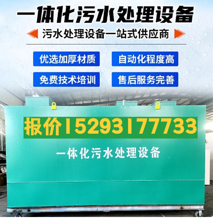 梓潼一体化污水处理设备 污水处理设备生产厂家
