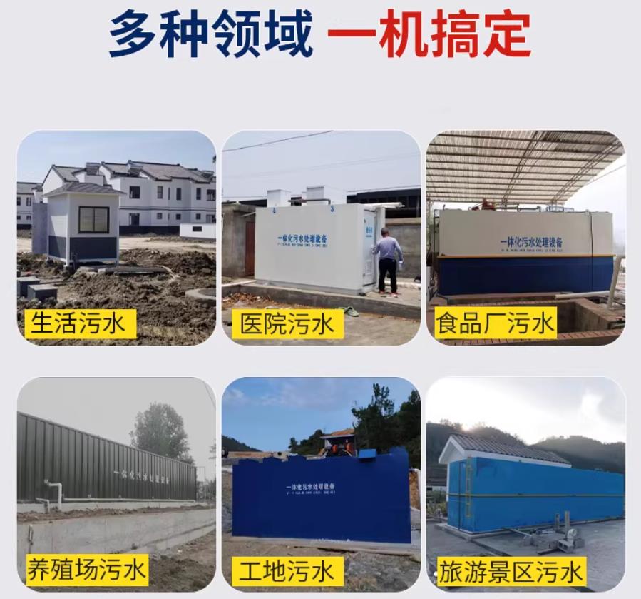 梓潼场景全覆盖！甘肃嘉源通一体化污水处理设备，适配城乡工业全场景污水治理
